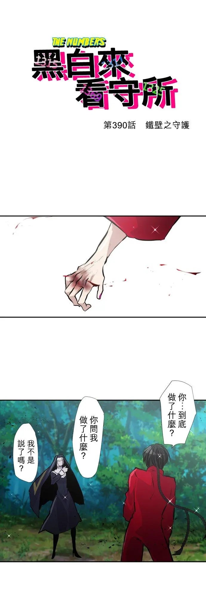 第390话