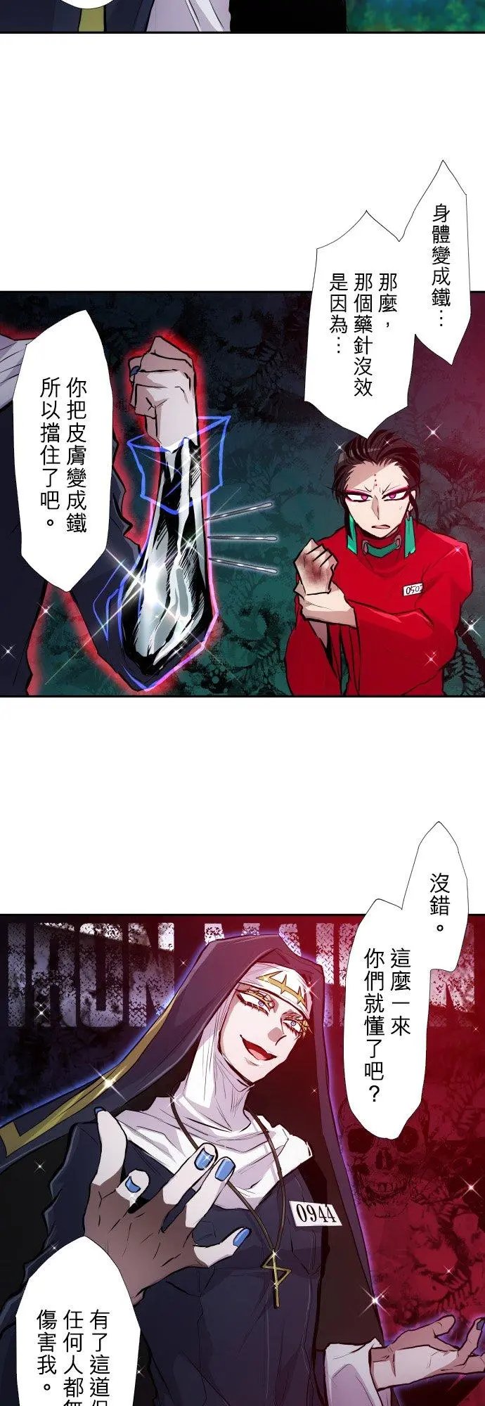 第390话
