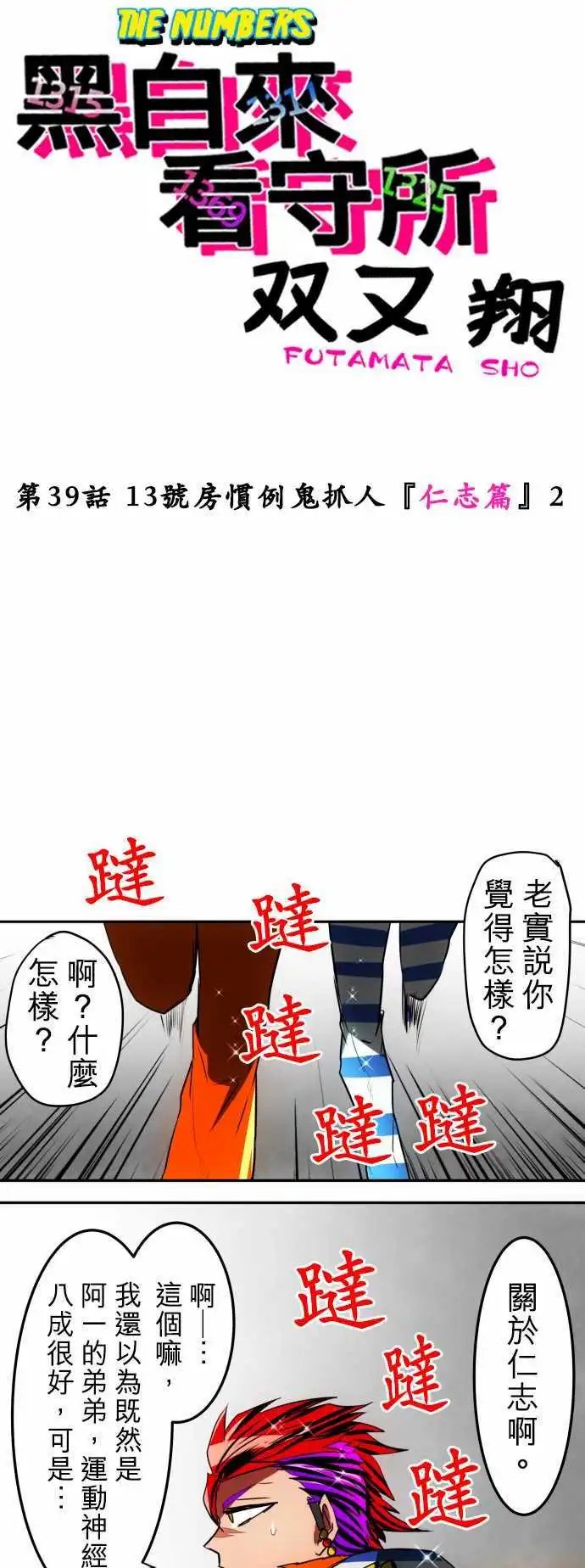 第40回