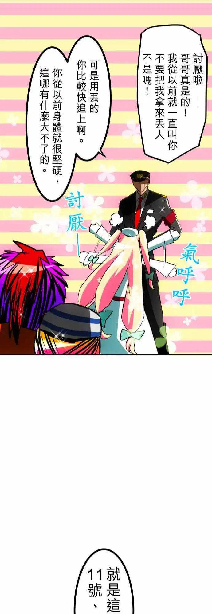 第40回