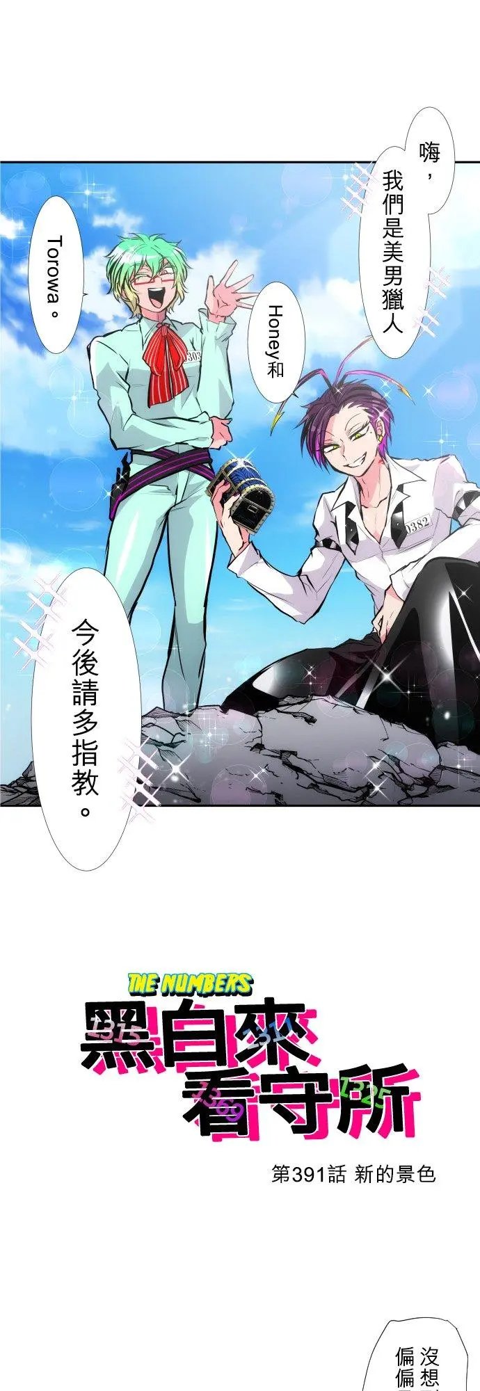 第391话