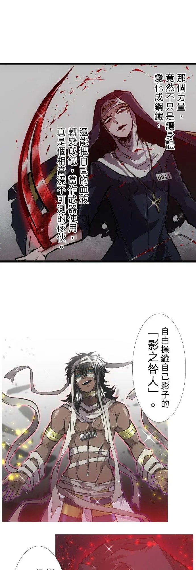 第391话