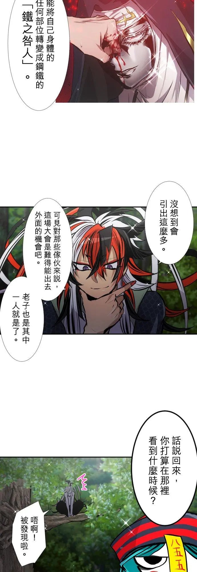 第391话