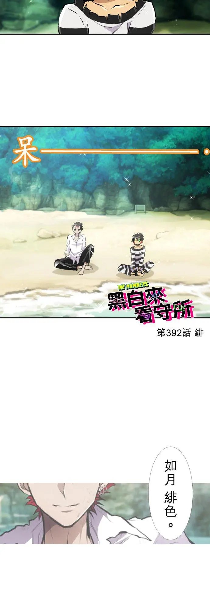 第392话