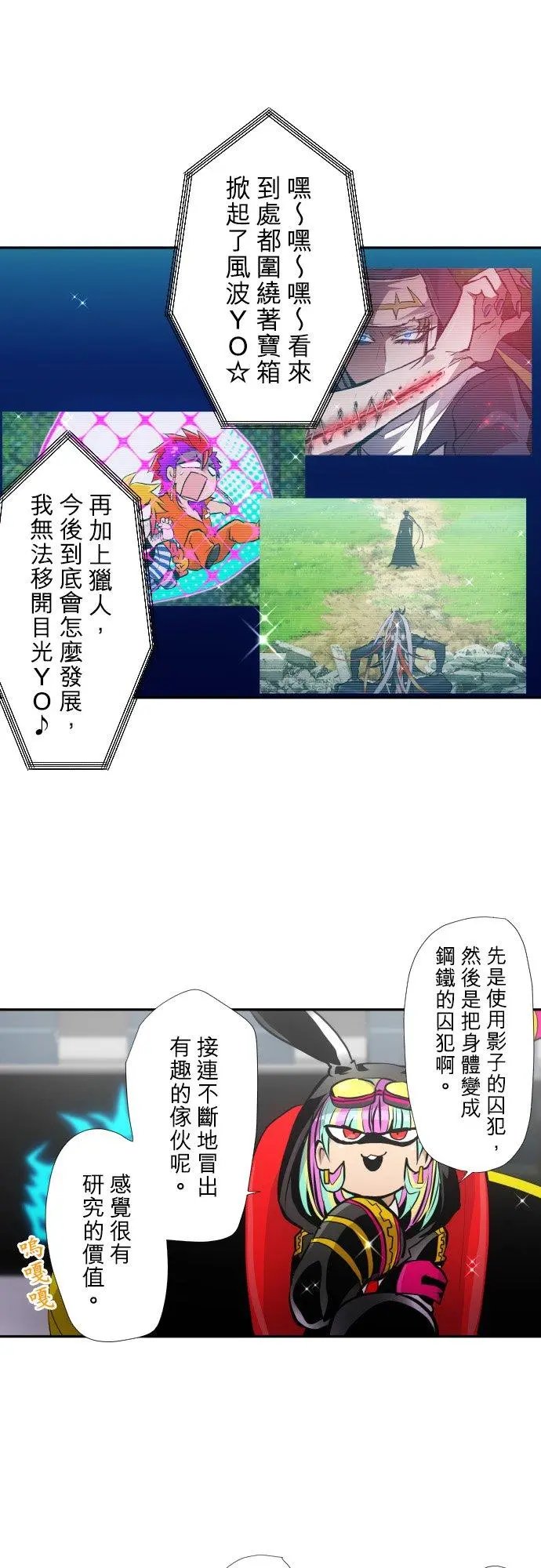 第393话