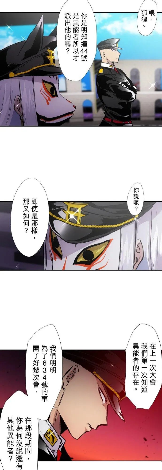第393话