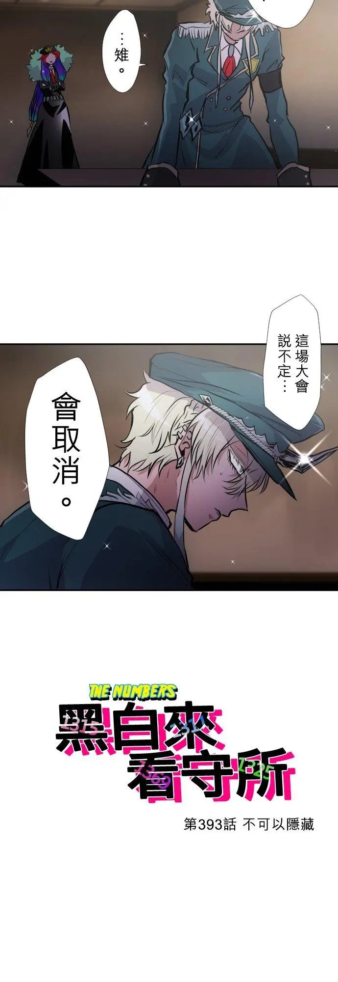 第393话
