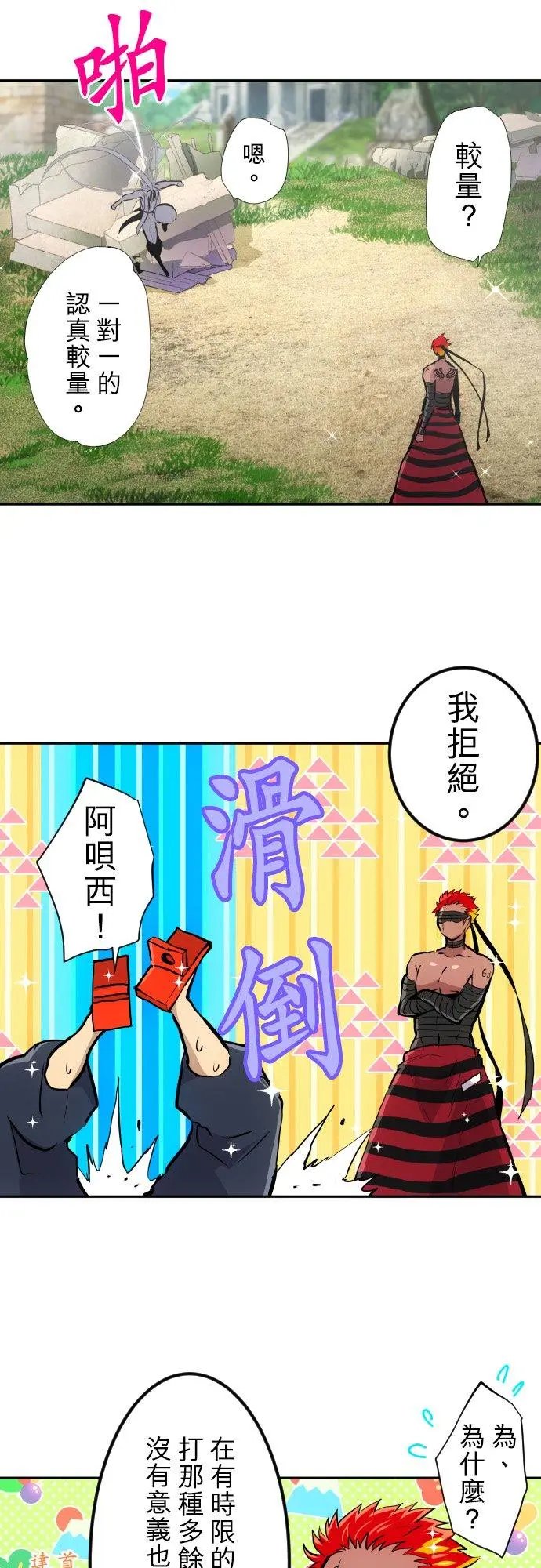 第393话