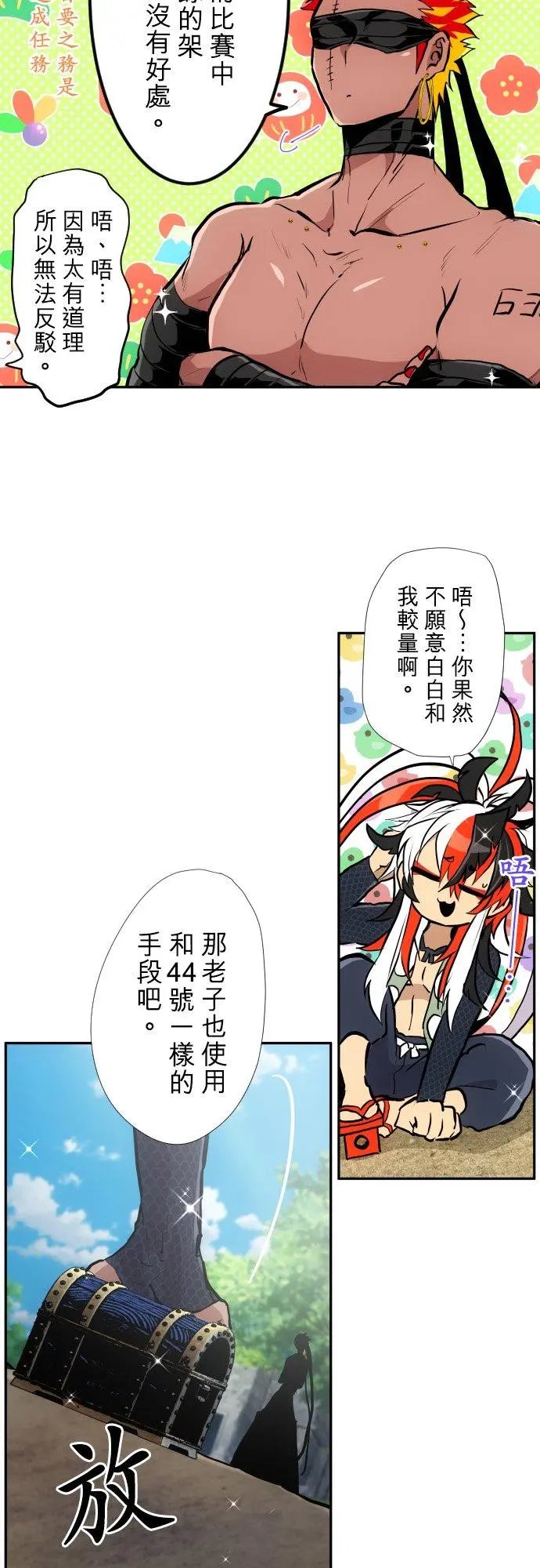 第393话