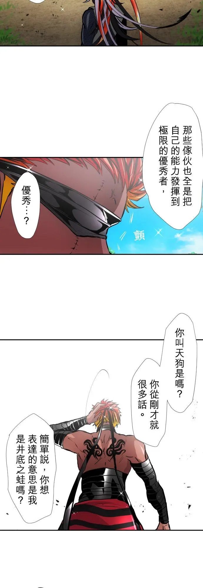 第393话