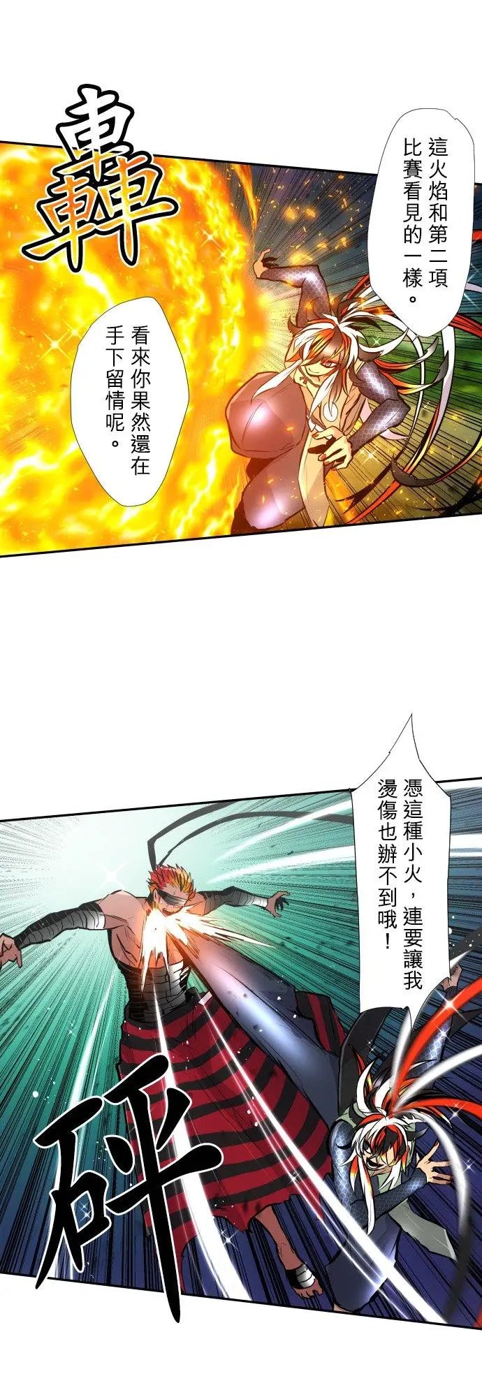 第393话