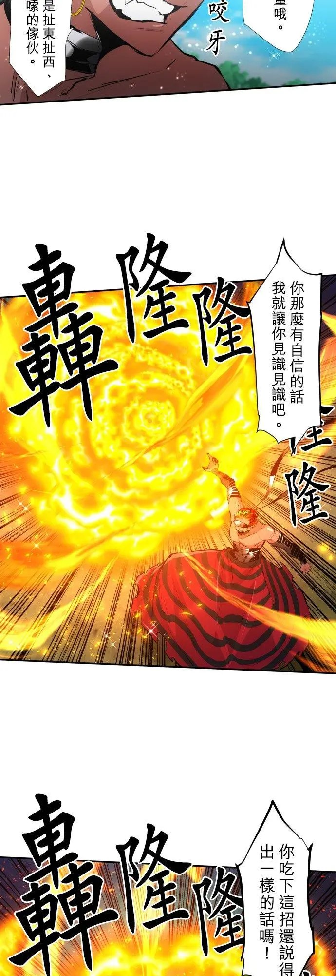 第393话