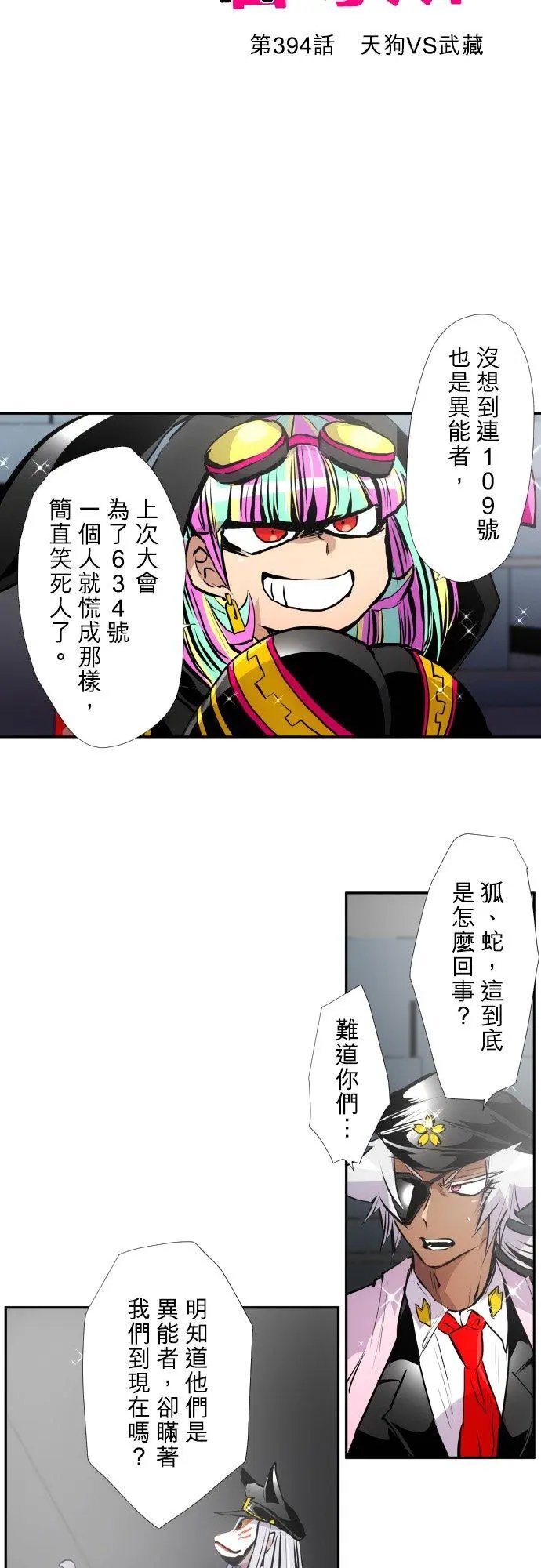 第394话