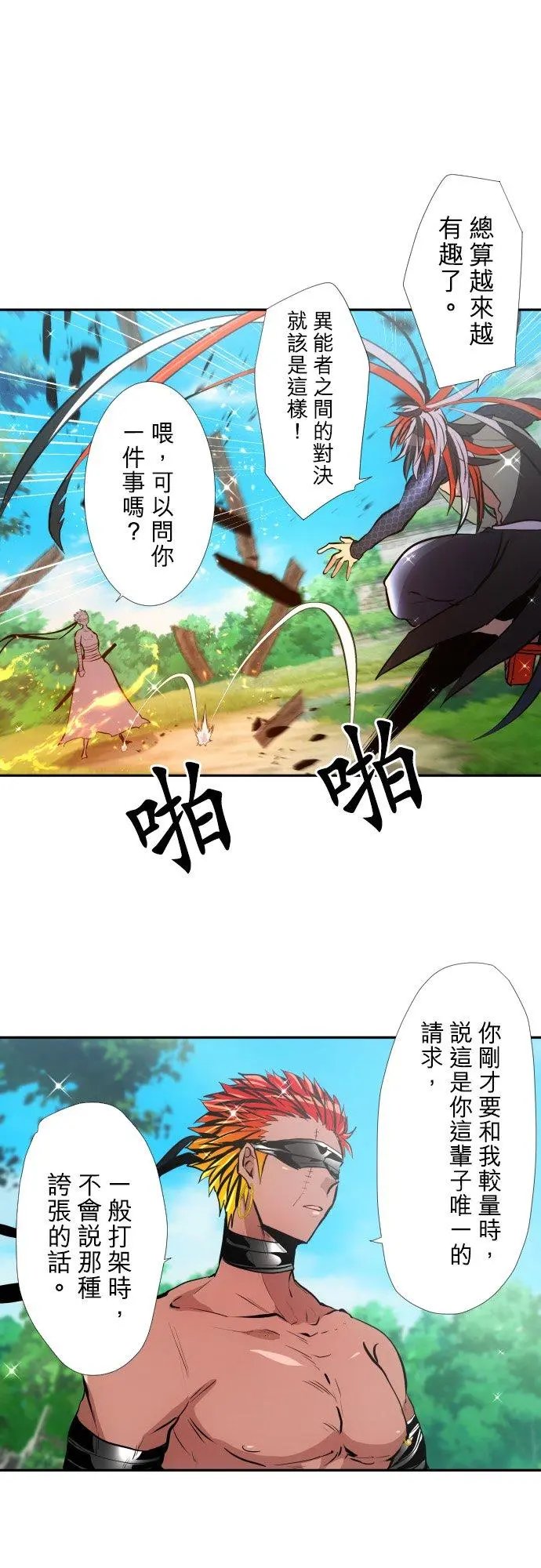 第394话