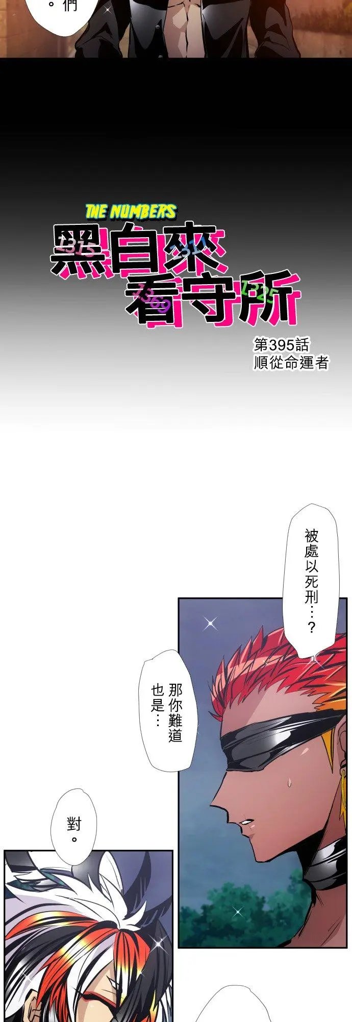 第395话