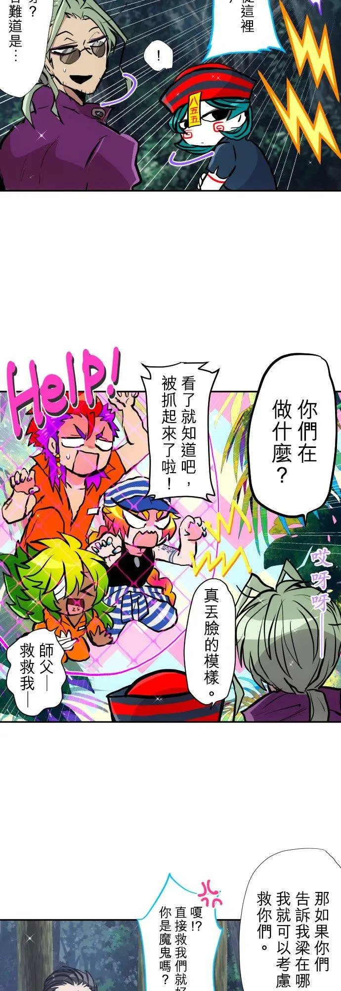 第396话