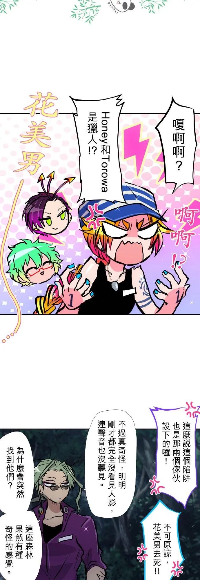 第396话