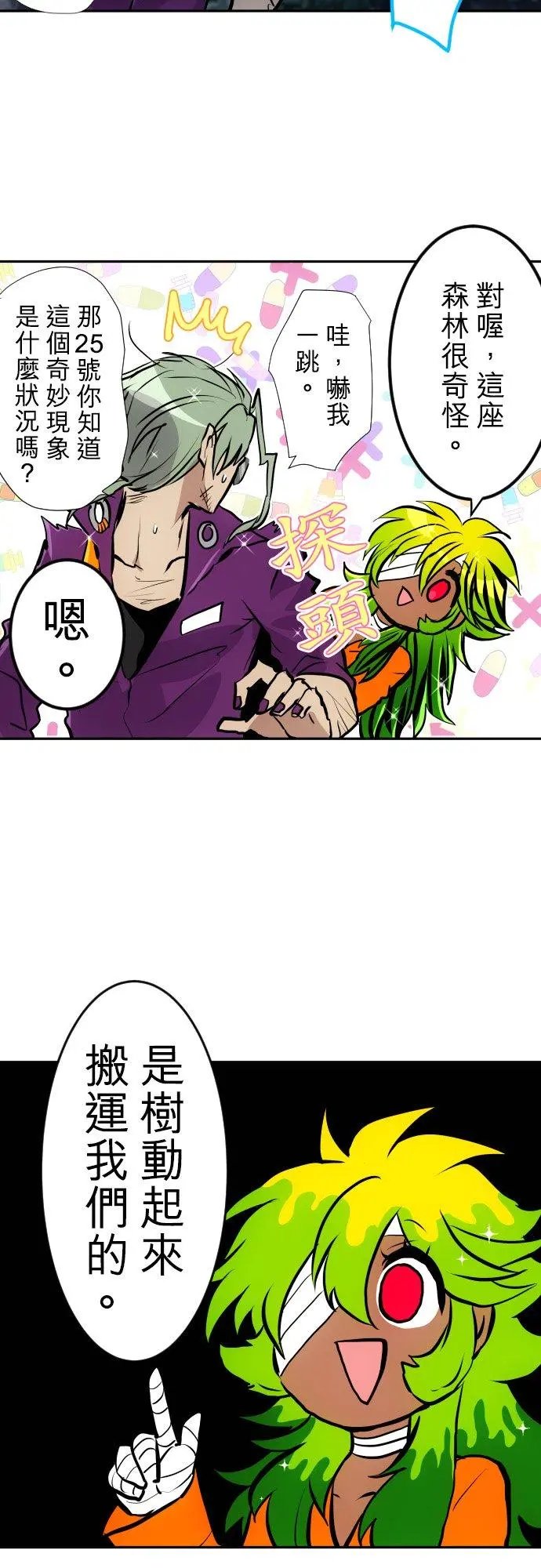 第396话