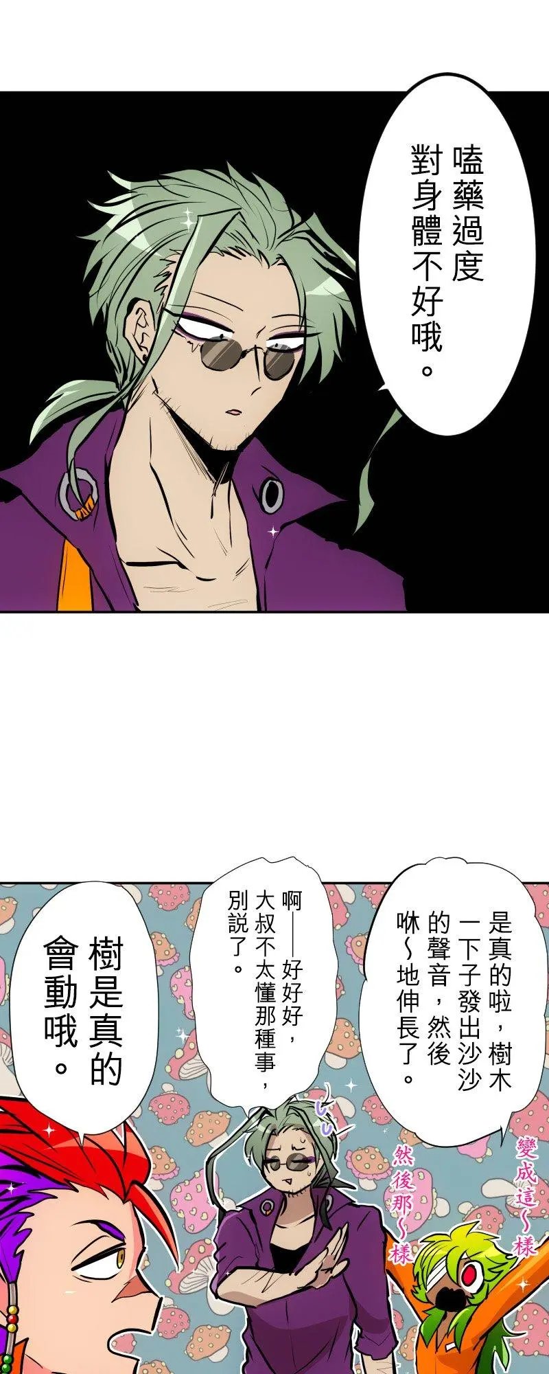 第396话