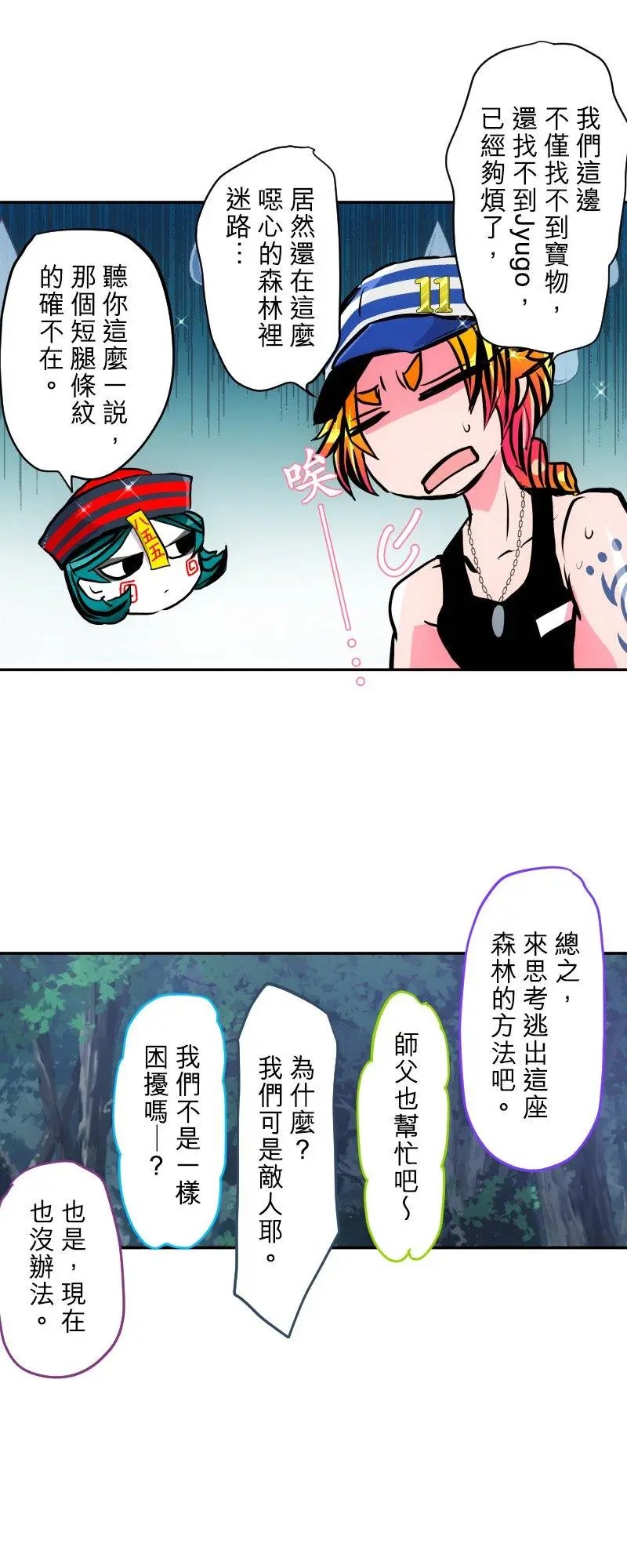 第396话