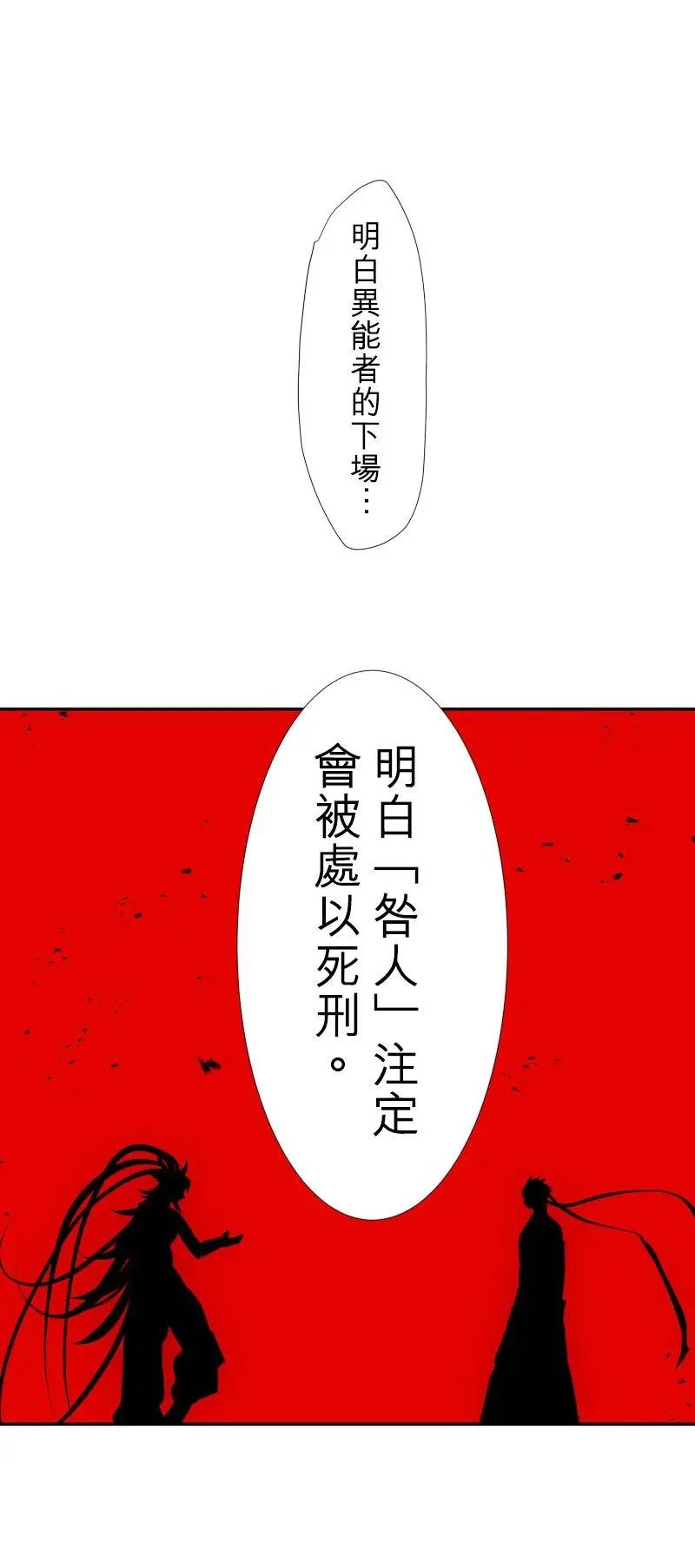 第396话