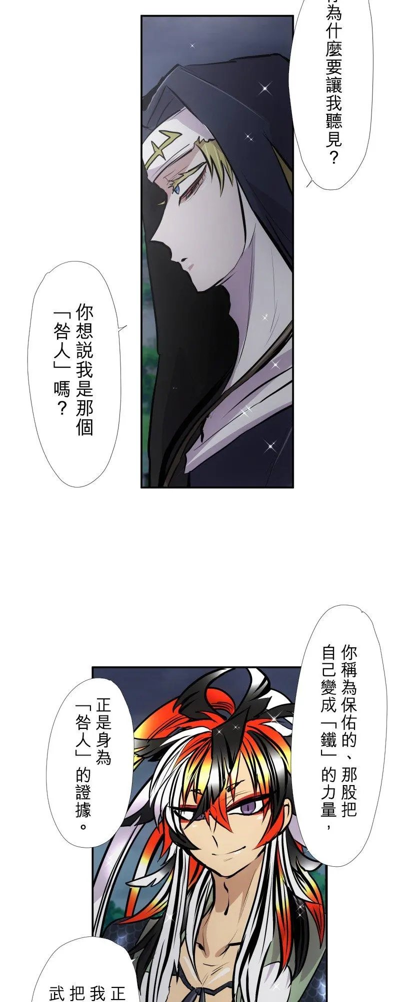 第396话