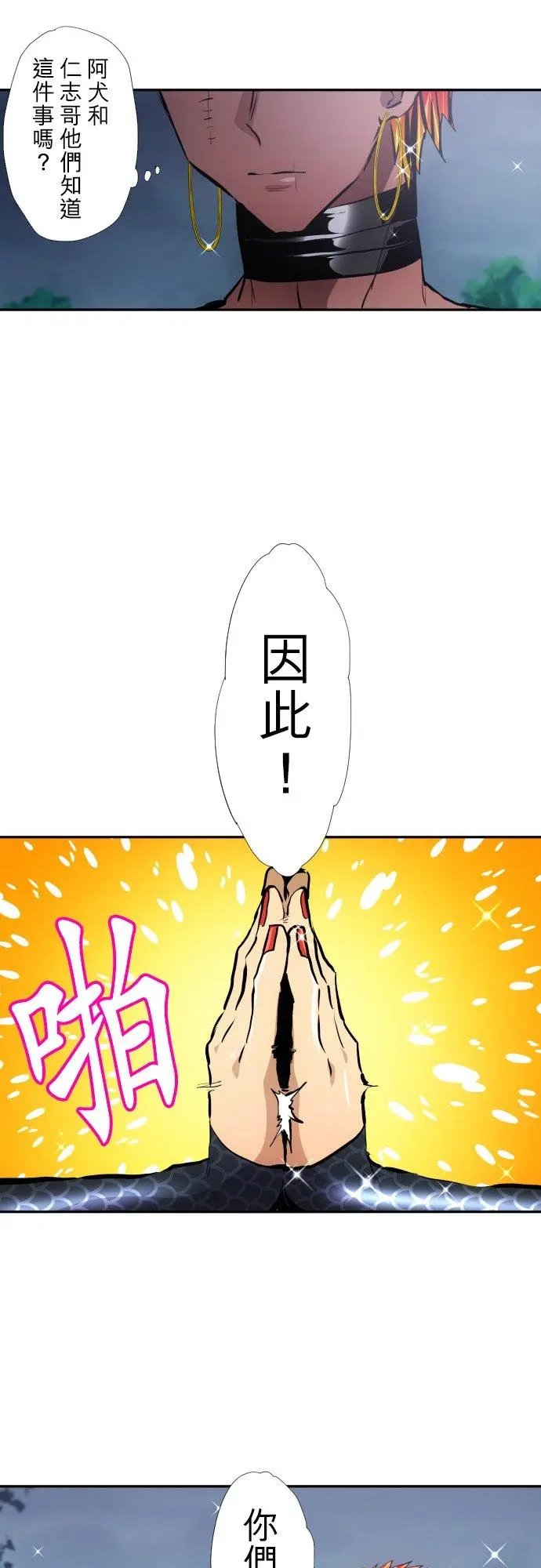 第396话