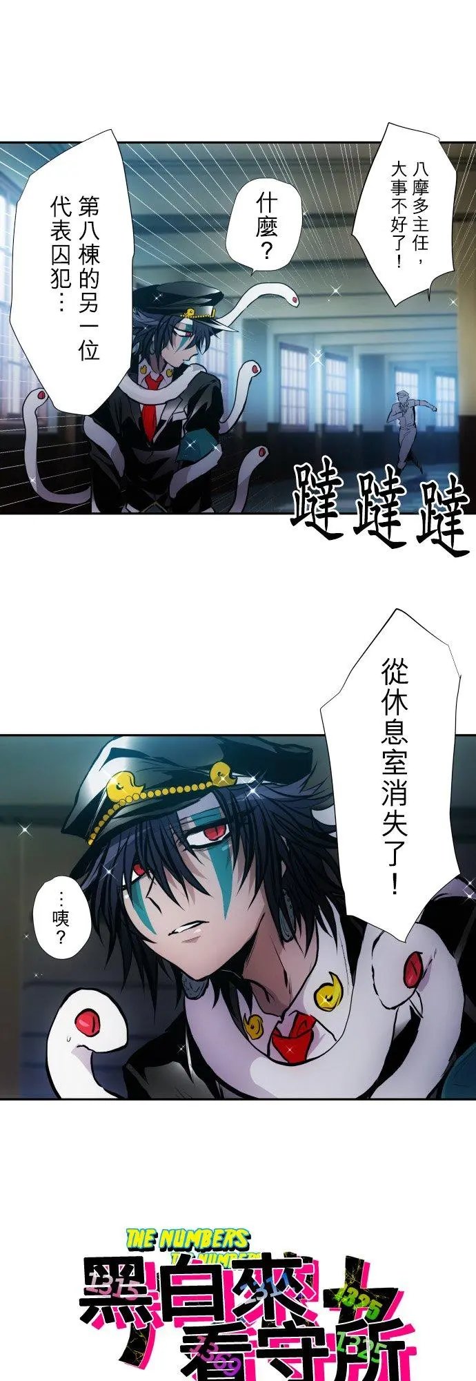 第397话