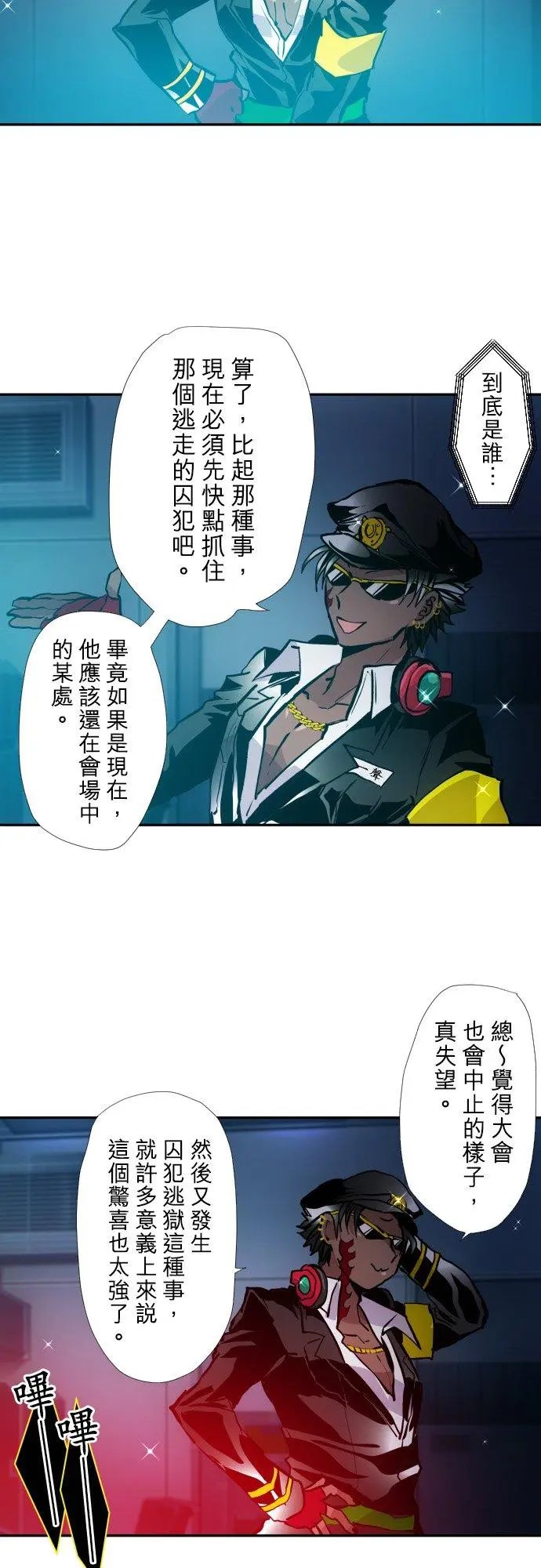 第397话