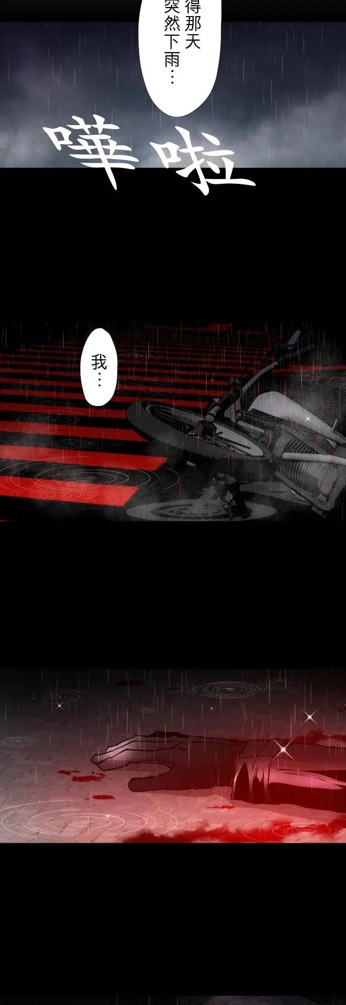 第397话