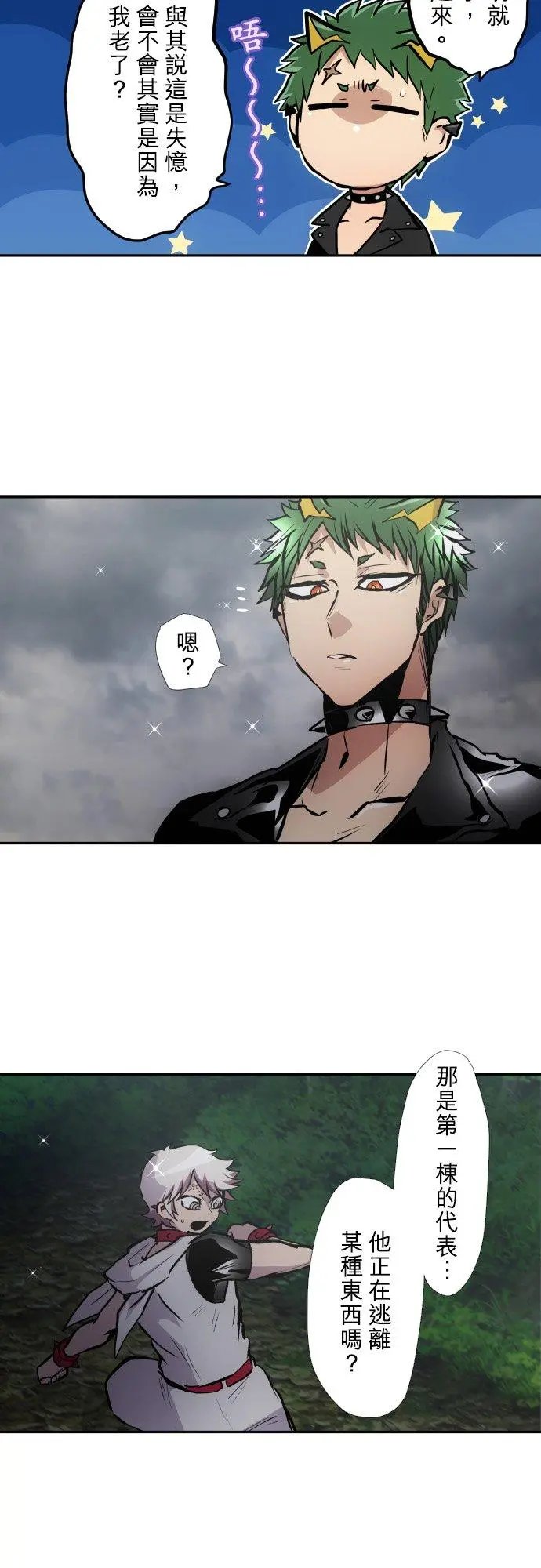 第397话