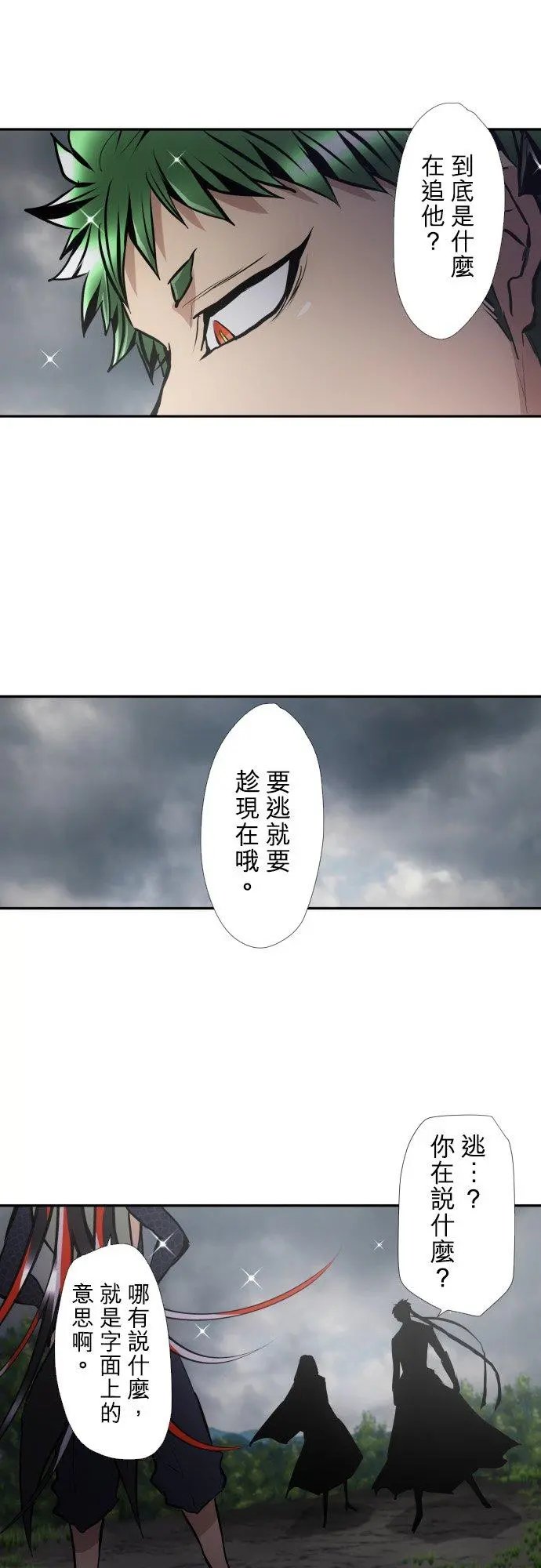 第397话
