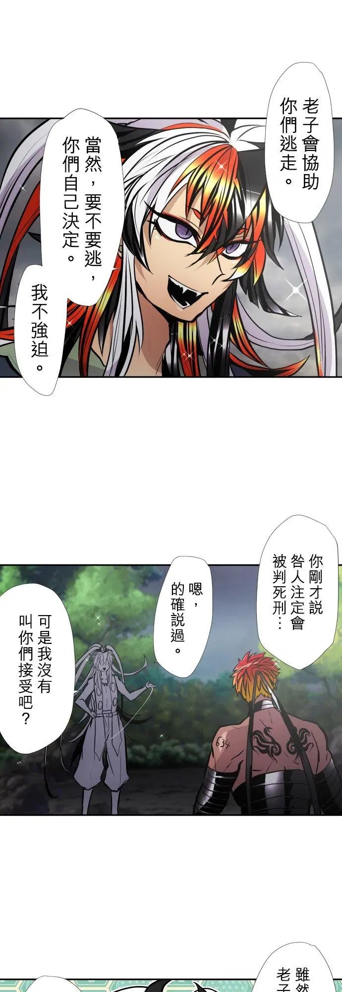 第397话