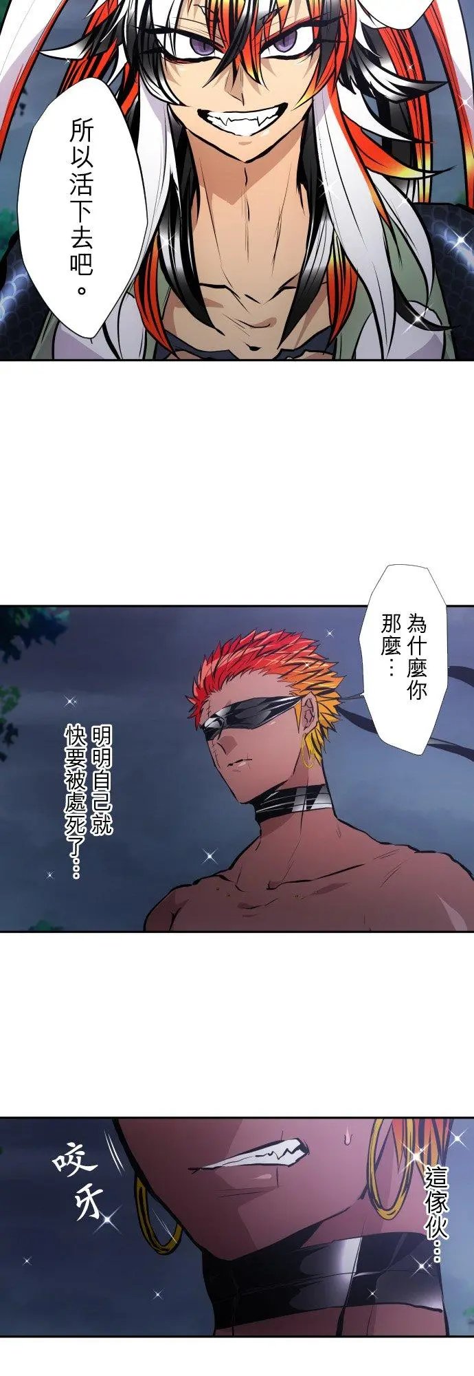 第397话