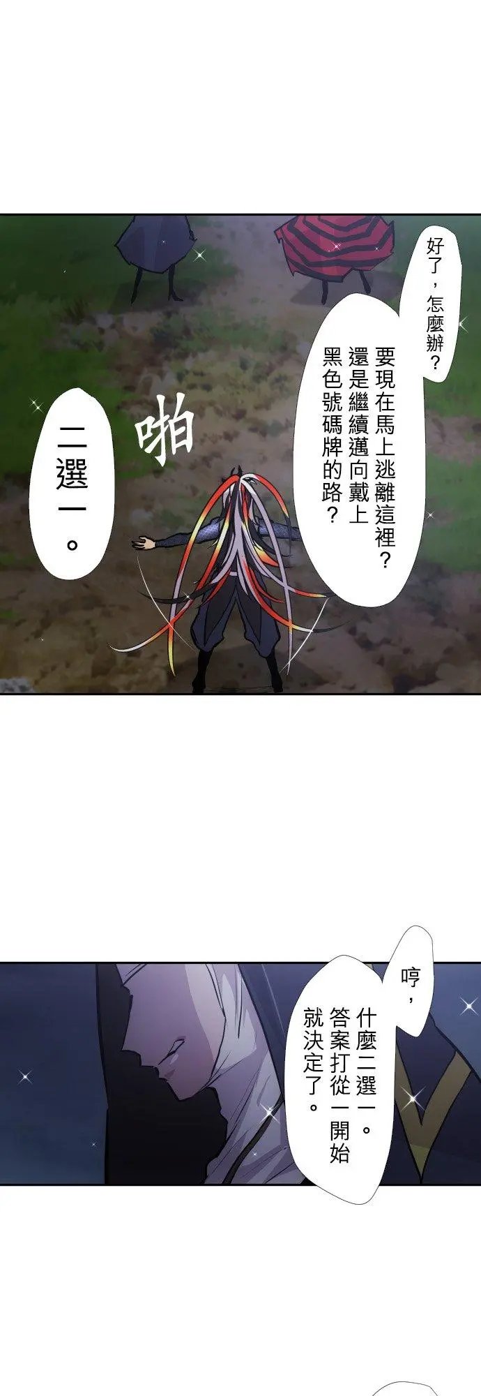 第397话