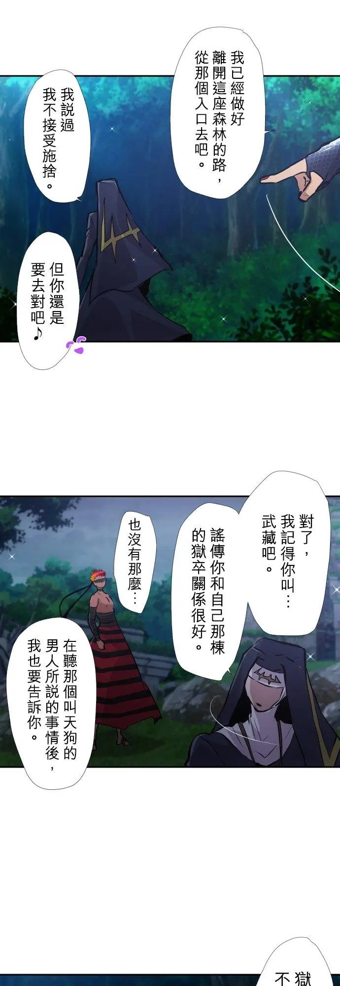 第397话