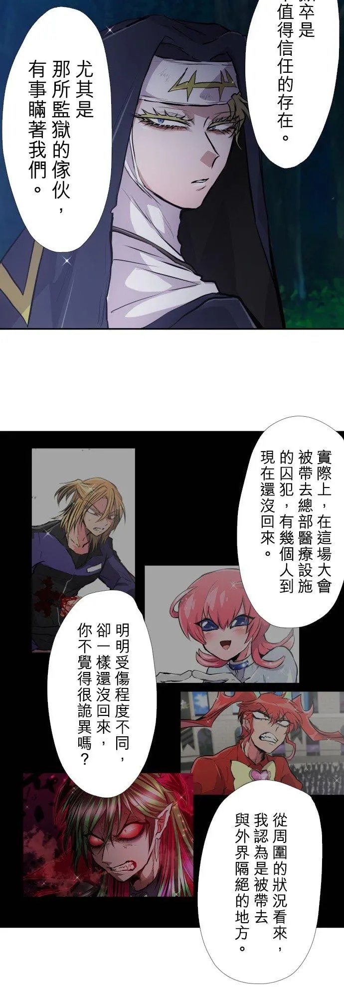 第397话