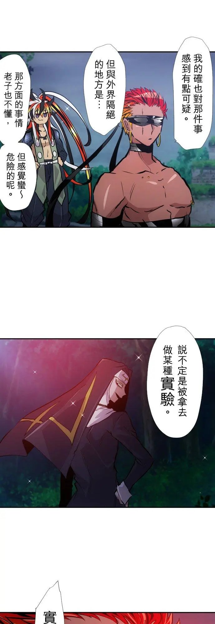 第397话