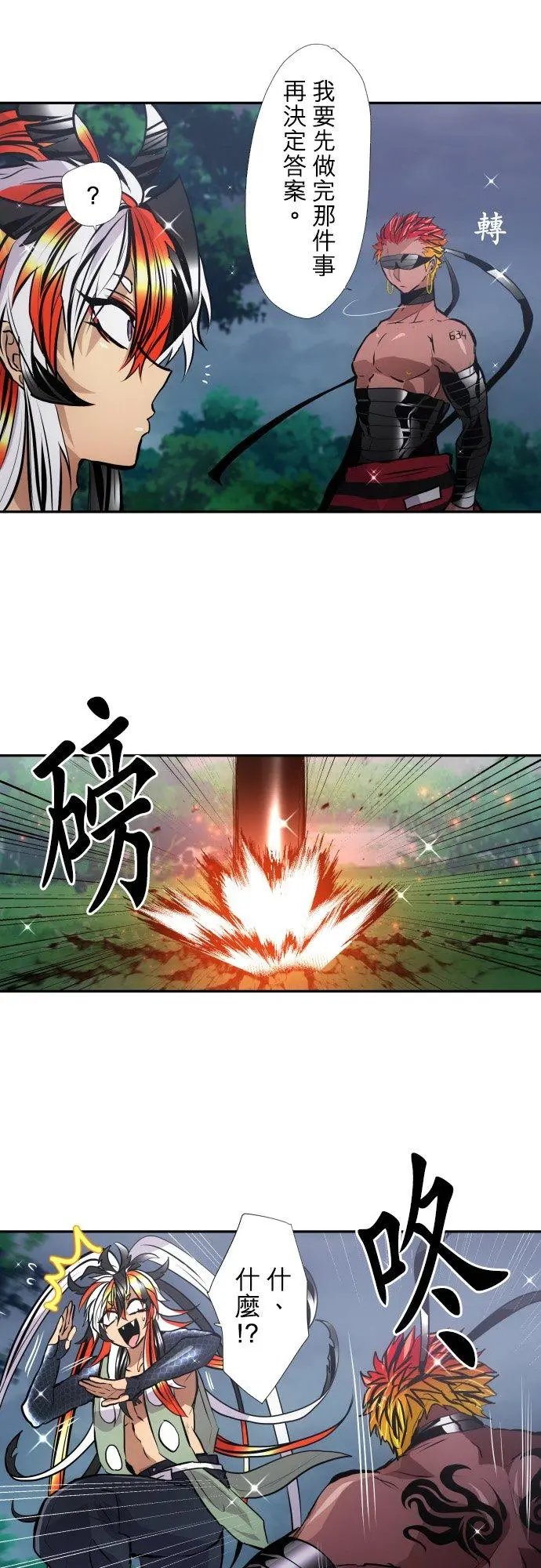 第397话