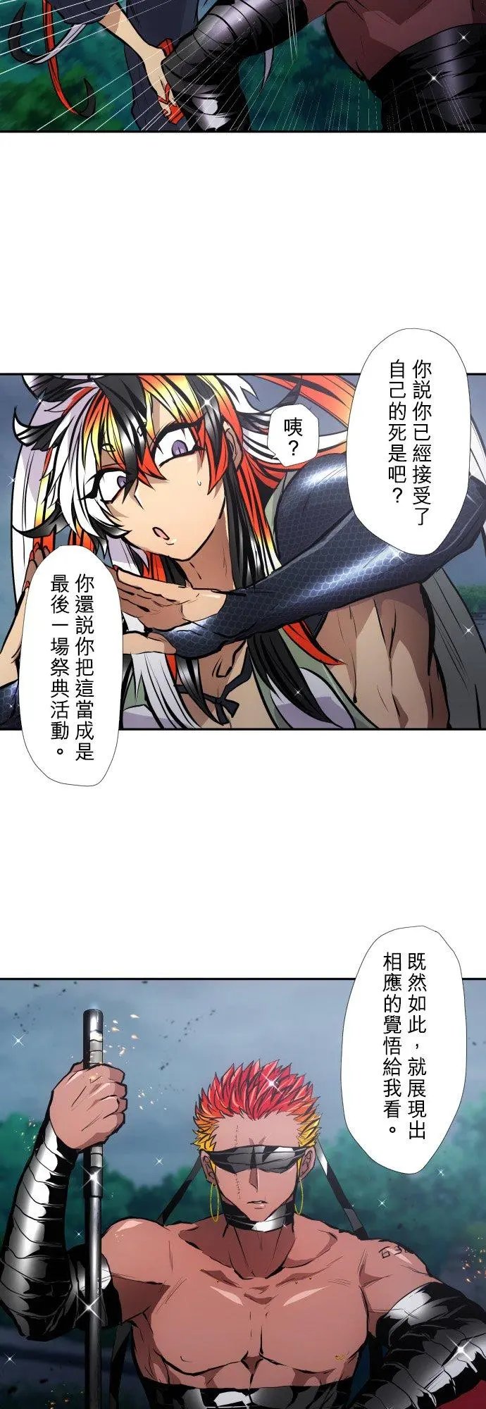 第397话