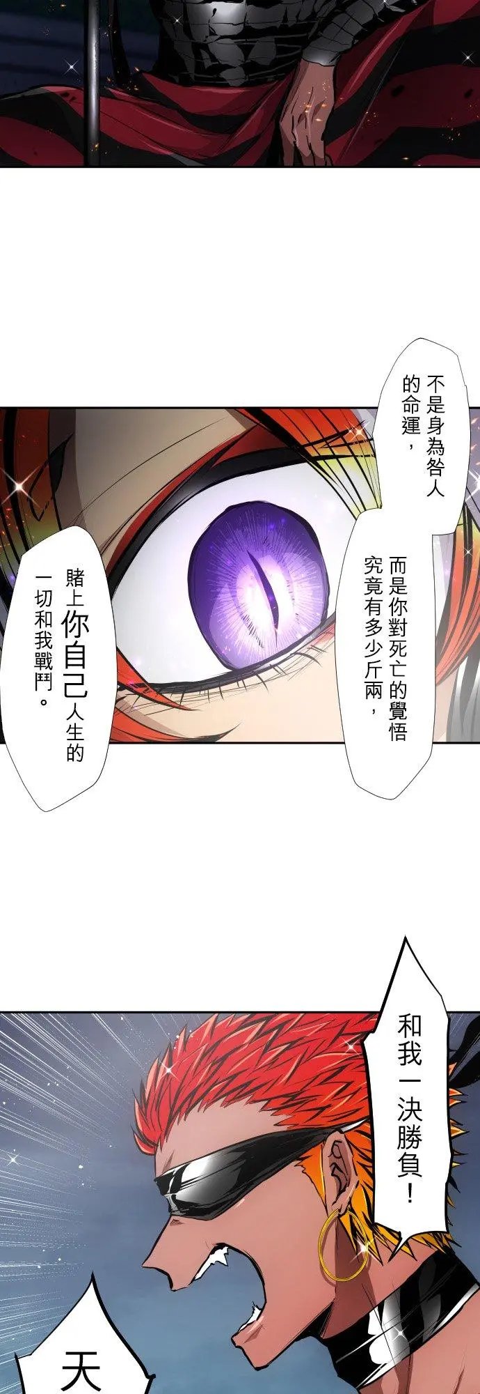第397话