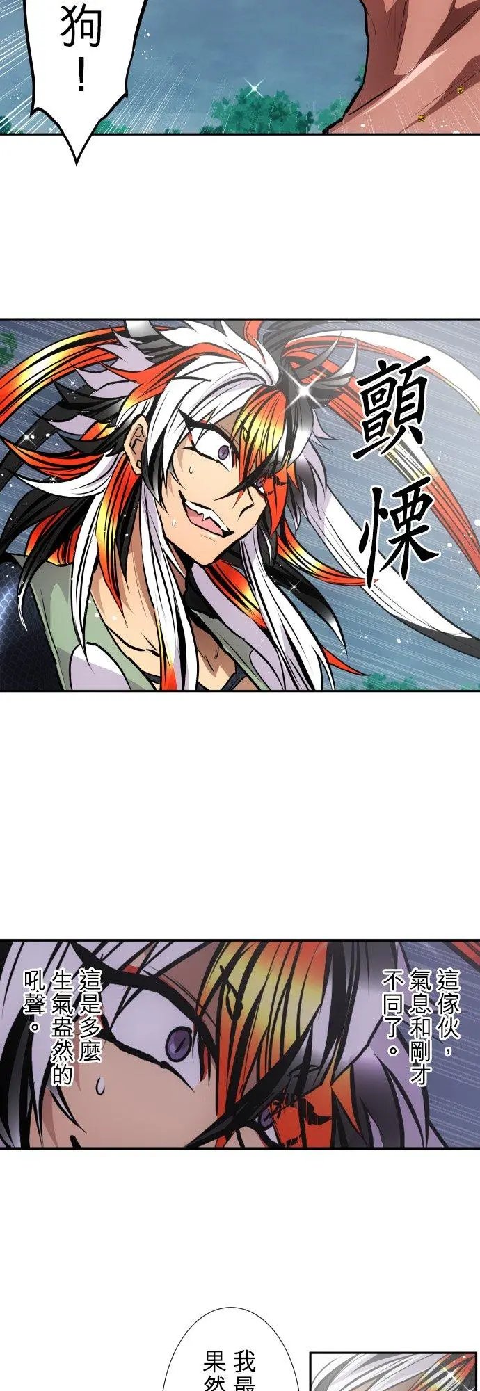 第397话