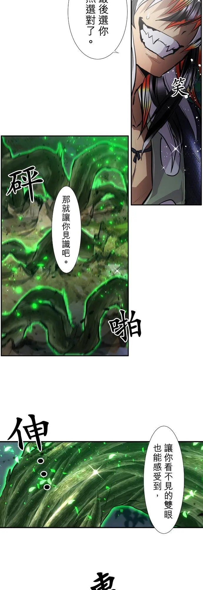 第397话