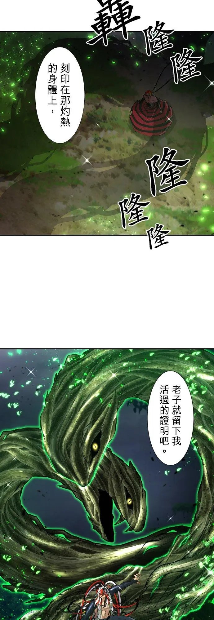第397话