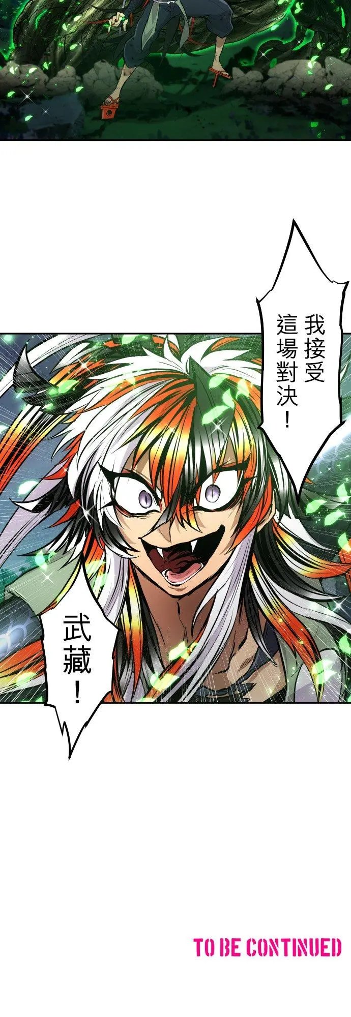 第397话