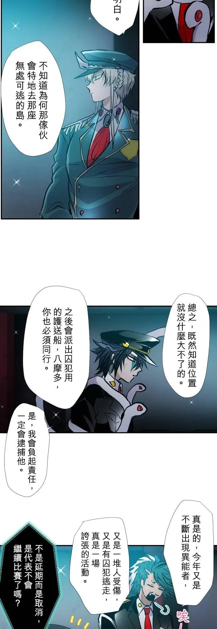 第398话