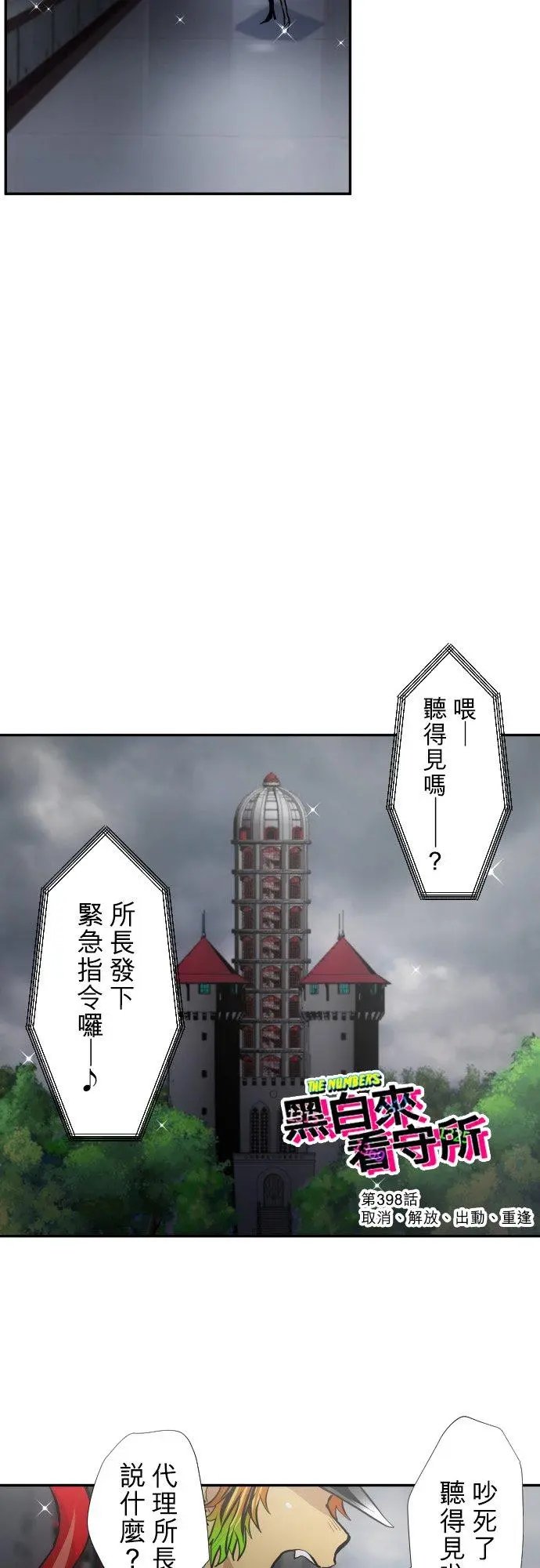 第398话