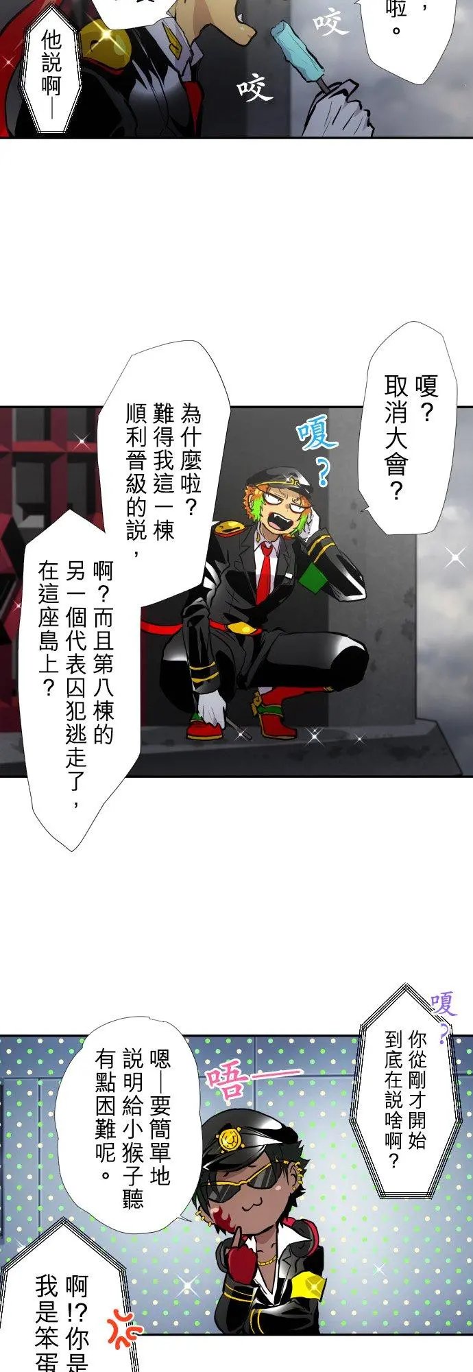 第398话