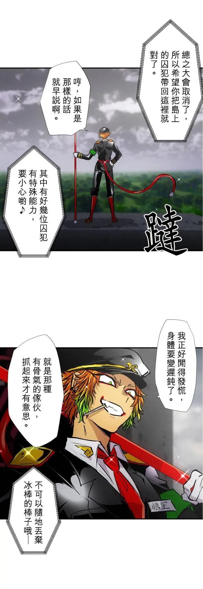 第398话