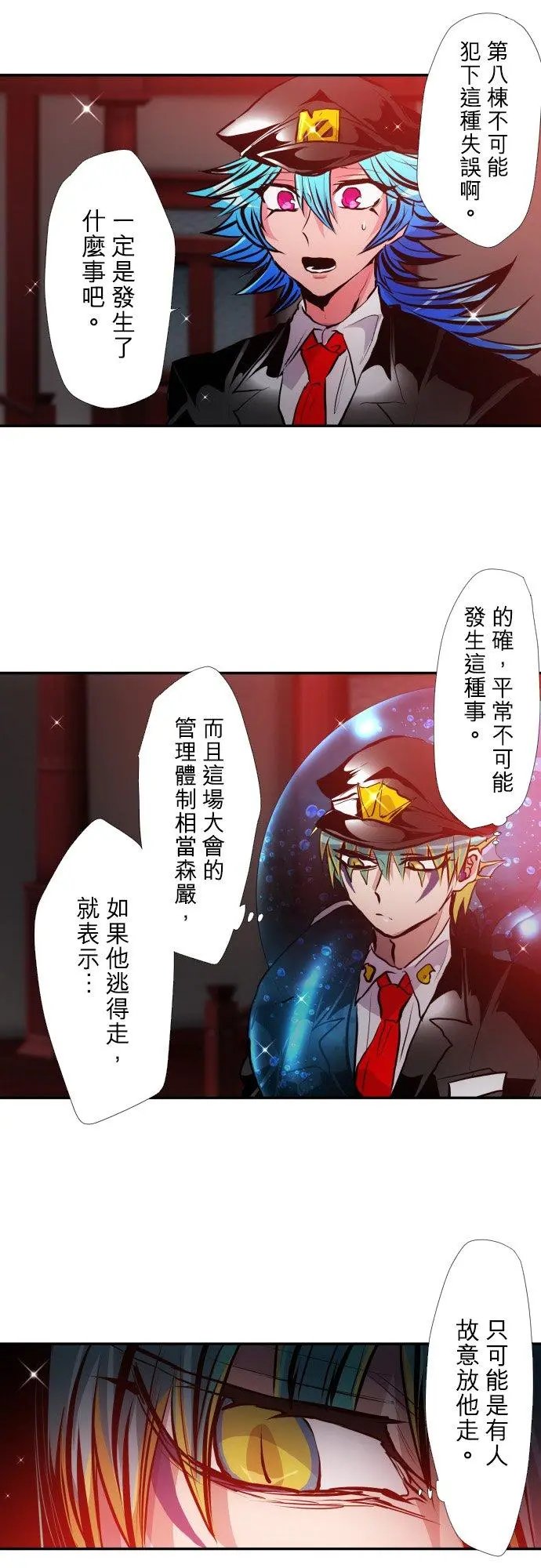 第398话